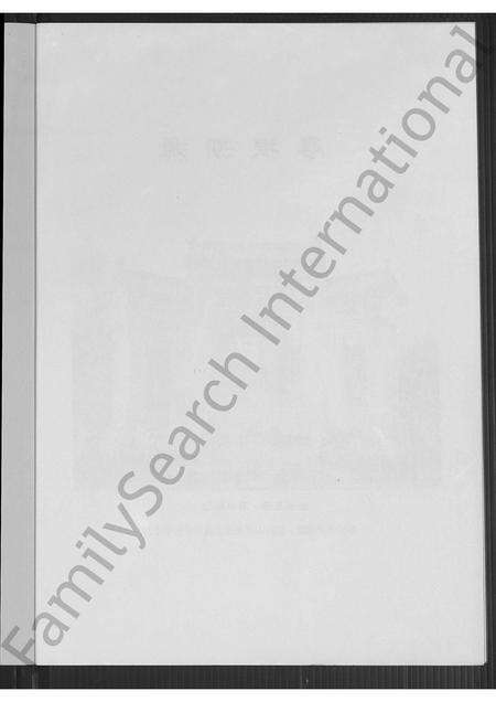 福建许氏族谱-惠安县许山头许氏族谱.pdf电子版预览图5