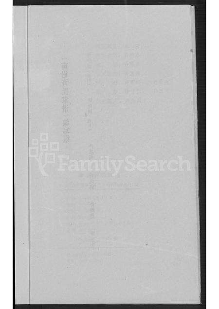 福建许氏族谱-南诏许氏家谱 [6卷].pdf电子版预览图5