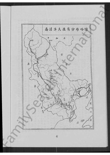 福建许氏族谱-福建省诏安许氏族谱.pdf电子版预览图5