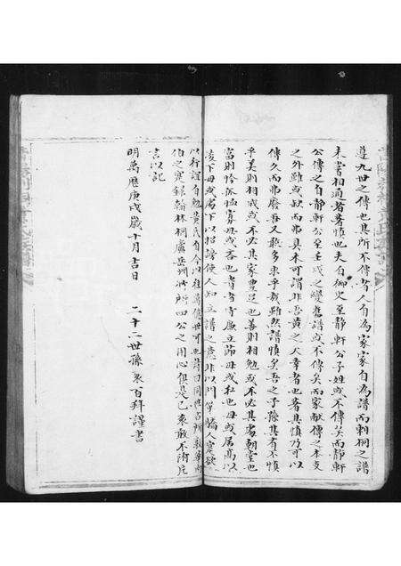 福建黄氏族谱-莆阳刺桐黄氏续修族谱.pdf电子版预览图5