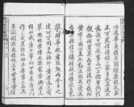 福建黄氏族谱-藿村黄氏家[8卷,首1卷].pdf电子版预览图5