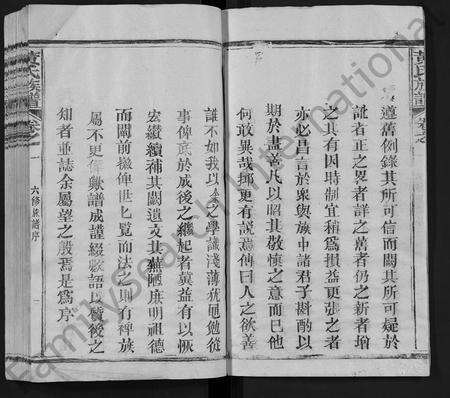 福建黄氏族谱-黄氏族谱 [13卷,首1卷].pdf电子版预览图5