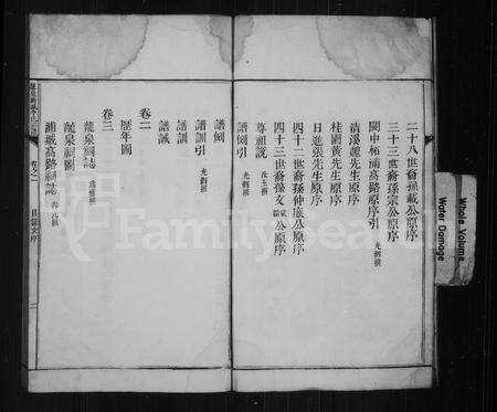 福建季氏族谱-延陵季氏宗谱 [13卷].pdf电子版预览图5