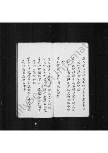 福建康氏族谱-塔山康氏家谱.pdf电子版预览图5