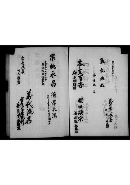 福建柯氏族谱-柯氏族谱.pdf电子版预览图5