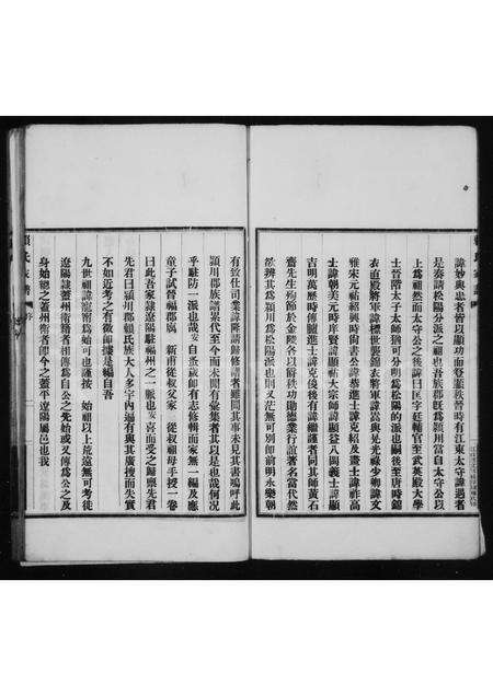 福建赖氏族谱-赖氏家谱.pdf电子版预览图5