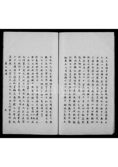 福建蓝氏族谱-蓝氏族谱(别名：晋江丰山蓝氏族谱).pdf电子版预览图5