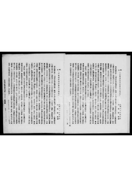 福建蓝氏族谱-蓝氏族谱.pdf电子版预览图5