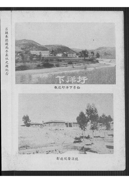 福建李氏族谱-仙景李氏族谱攷.pdf电子版预览图5