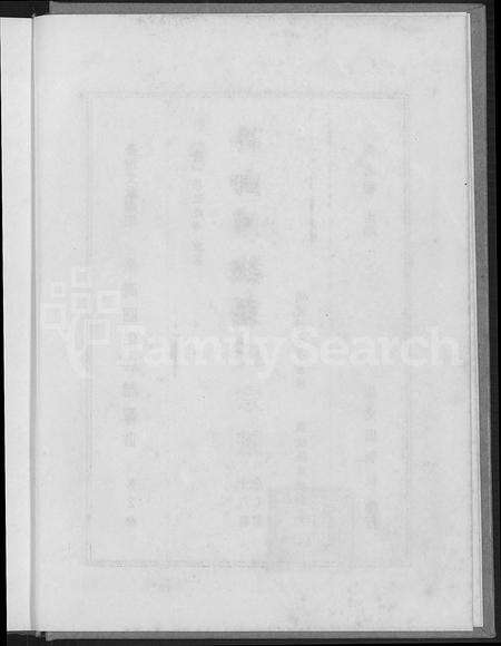 福建梁氏族谱-诗山凤坡梁氏宗谱 [18卷,首2卷].pdf电子版预览图5