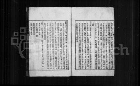 福建何氏族谱-龙田何氏支谱.pdf电子版预览图5