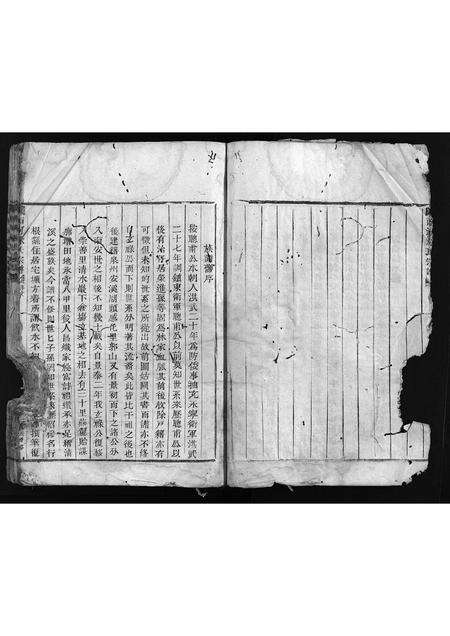 福建林氏族谱-西河林氏宗谱[总卷数不详].pdf电子版预览图5