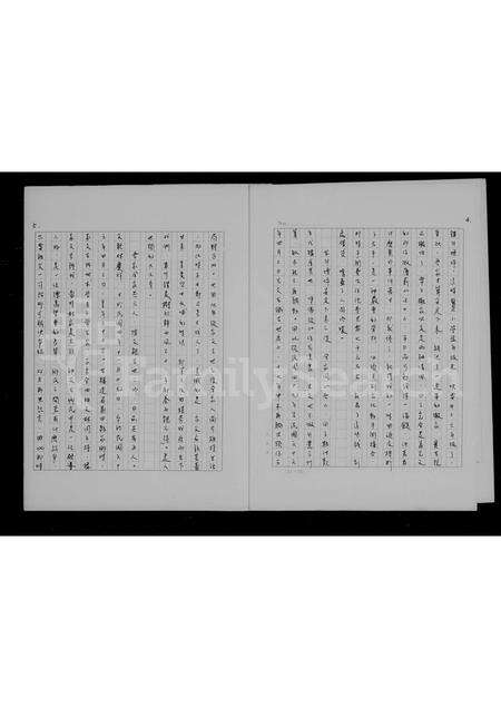 福建林氏族谱-[林氏]祖谱 _ [莆田移台].pdf电子版预览图5