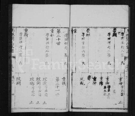 福建刘氏族谱-玉坂刘氏家谱 [20卷].pdf电子版预览图5