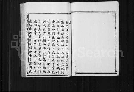 福建刘氏族谱-麻沙刘氏族谱.pdf电子版预览图5