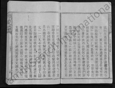 福建刘氏族谱-龙门墨田刘氏族谱 [26卷,含首1卷].pdf电子版预览图5