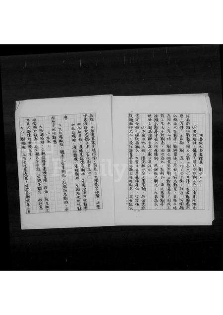 福建刘氏族谱-[刘氏]祖谱 _ [晋江迁台].pdf电子版预览图5