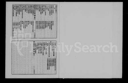 福建刘氏族谱-桃源刘氏族谱 [20卷].pdf电子版预览图5