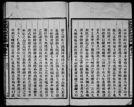 福建刘氏族谱-刘氏族谱.pdf电子版预览图5