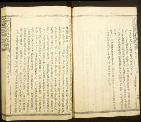 福建阮氏族谱-绥安阮氏族谱.pdf电子版预览图5