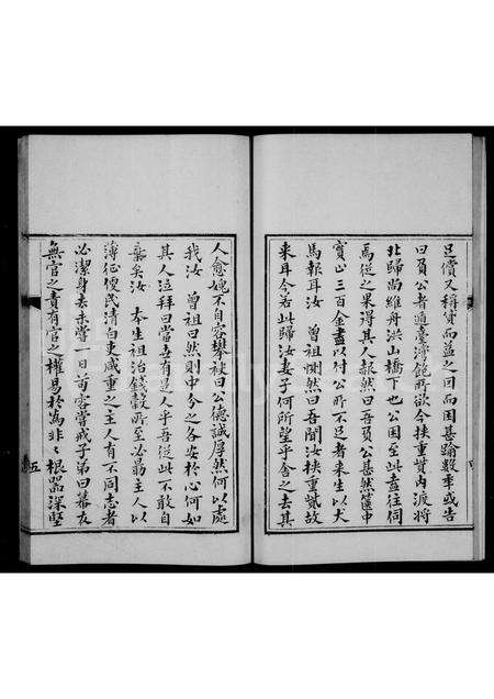 福建沈氏族谱-沈氏行述四种.pdf电子版预览图5