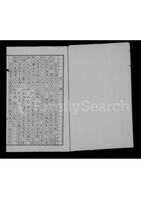 福建沈氏族谱-沈氏家谱.pdf电子版预览图5