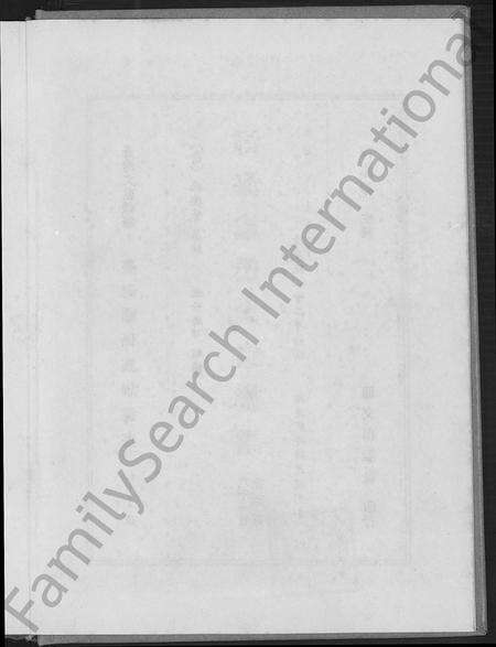 福建施氏族谱-浔海施氏大宗族谱 [81卷,首1卷].pdf电子版预览图5