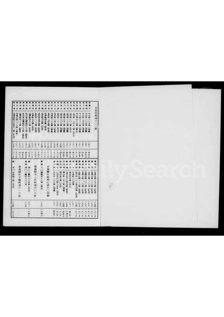 福建苏氏族谱-苏氏大族谱.pdf电子版预览图5