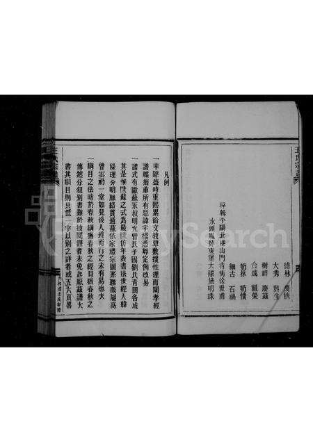 福建王氏族谱-刘坪太原郡王氏宗谱.pdf电子版预览图5