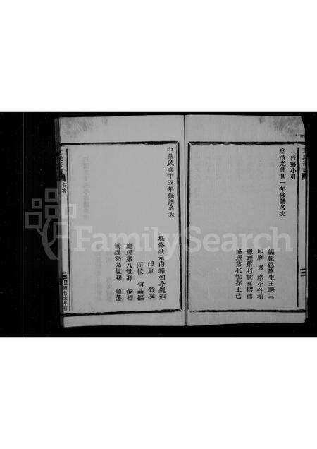 福建王氏族谱-太原郡王氏宗谱.pdf电子版预览图5