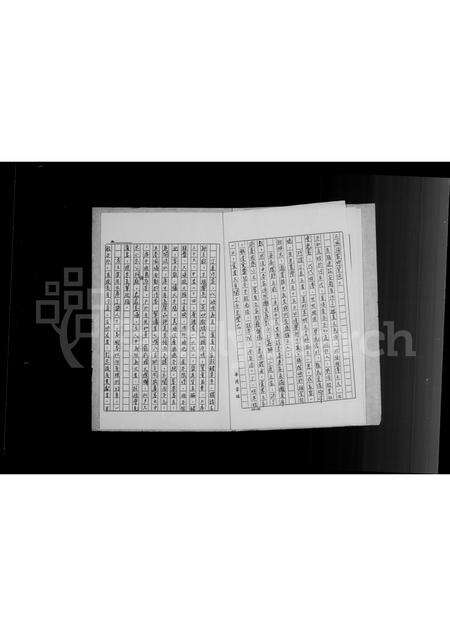 福建何氏族谱-何氏族谱.pdf电子版预览图5