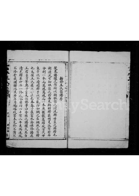 福建王氏族谱-太原郡王氏宗谱.pdf电子版预览图5