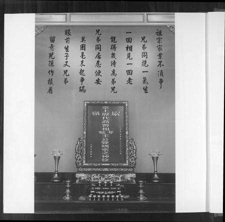 福建王氏族谱-巖岭王姓族谱.pdf电子版预览图5