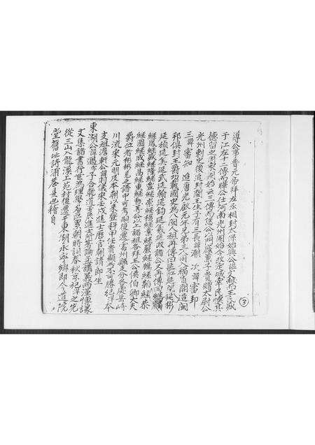 福建王氏族谱-[王氏]安溪官桥镇五里埔阪美族谱集.pdf电子版预览图5