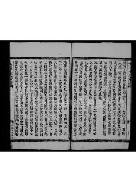 福建王氏族谱-王氏宗谱.pdf电子版预览图5