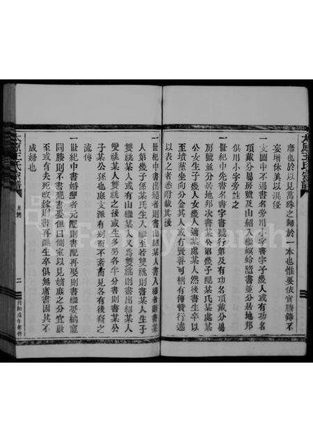 福建王氏族谱-王氏宗谱.pdf电子版预览图5