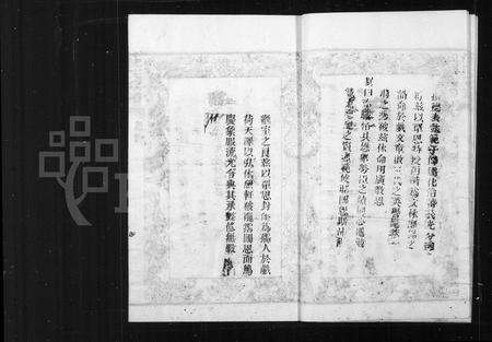 上海沈氏族谱-沈氏宗谱.pdf电子版预览图5