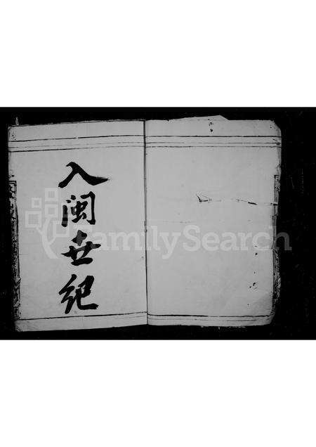 福建王氏族谱-鳌山太原王氏宗谱.pdf电子版预览图5