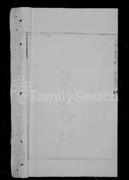 福建王氏族谱-太原郡殷岐王氏族谱.pdf电子版预览图5