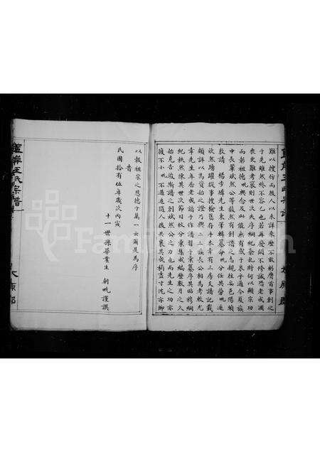 福建王氏族谱-太原郡蓝岸王氏宗谱.pdf电子版预览图5