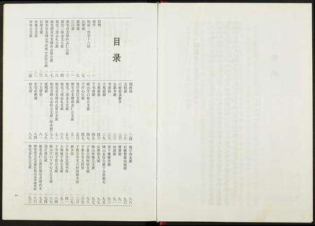 福建洪氏族谱-[洪氏]英山应瑜公派下谱系.pdf电子版预览图5