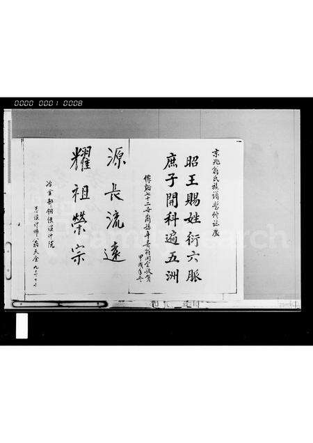 福建翁氏族谱-京兆翁氏族谱.pdf电子版预览图5