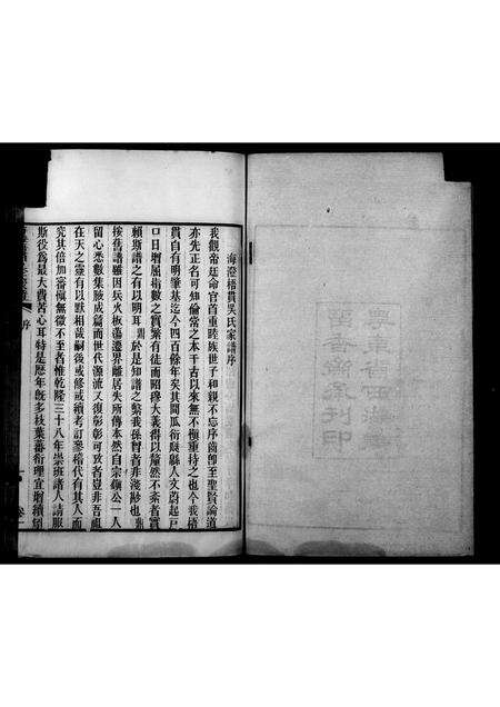 福建吴氏族谱-海澄梧贯吴氏家谱 _ [5卷].pdf电子版预览图5