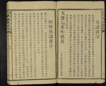 福建吴氏族谱-司马吴氏族谱 [10卷,首1卷].pdf电子版预览图5