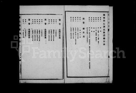 福建谢氏族谱-谢氏族谱.pdf电子版预览图5