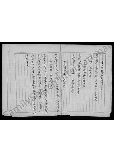 福建洪氏族谱-洪氏昭穆.pdf电子版预览图5