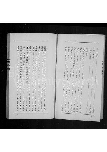 福建叶氏族谱-南阳堂谱牒.pdf电子版预览图5