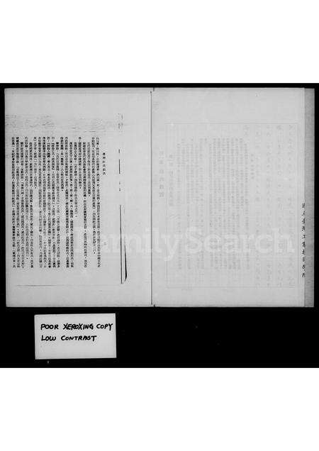 福建易氏族谱-[易氏]族谱 _ [福州移台].pdf电子版预览图5