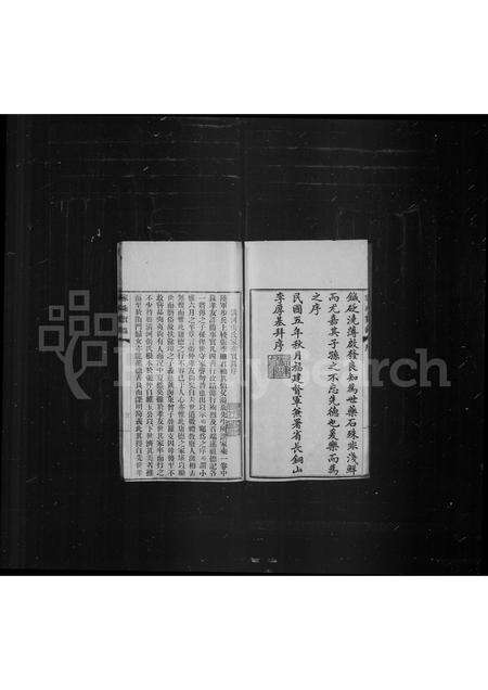 福建张氏族谱-清河张氏家乘实录.pdf电子版预览图5