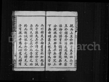 福建张氏族谱-清河张氏族谱 [卷数不明].pdf电子版预览图5